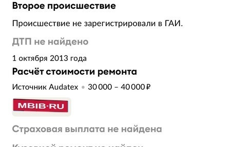 Renault Logan I, 2010 год, 199 000 рублей, 28 фотография