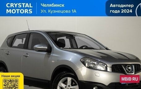 Nissan Qashqai, 2012 год, 1 159 000 рублей, 2 фотография