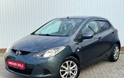 Mazda 2 III, 2008 год, 749 000 рублей, 1 фотография