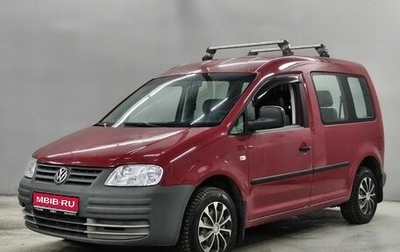 Volkswagen Caddy III рестайлинг, 2010 год, 721 000 рублей, 1 фотография