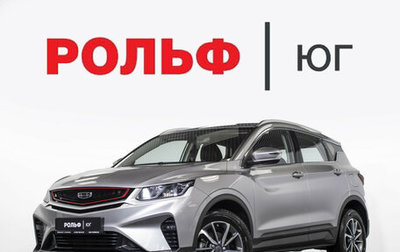 Geely Coolray I, 2023 год, 1 995 000 рублей, 1 фотография