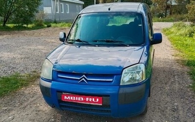 Citroen Berlingo II рестайлинг, 2007 год, 220 000 рублей, 1 фотография