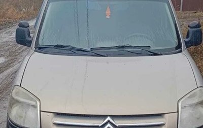 Citroen Berlingo II рестайлинг, 2008 год, 350 000 рублей, 1 фотография