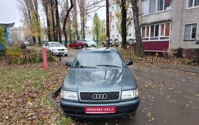 Audi 100, 1991 год, 225 000 рублей, 1 фотография