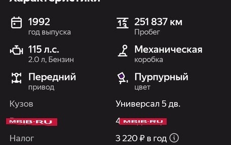 Volkswagen Passat B3, 1992 год, 120 000 рублей, 17 фотография