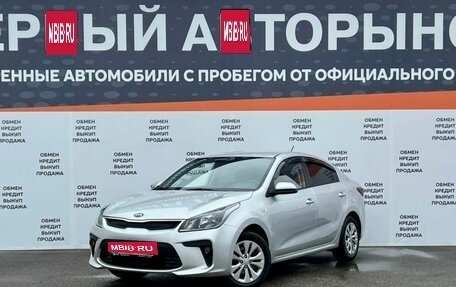 KIA Rio IV, 2019 год, 1 249 700 рублей, 1 фотография