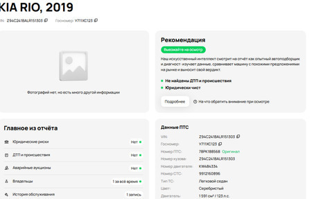 KIA Rio IV, 2019 год, 1 249 700 рублей, 23 фотография