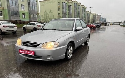 KIA Spectra II (LD), 2006 год, 270 000 рублей, 1 фотография