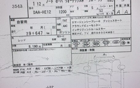Nissan Note II рестайлинг, 2019 год, 1 570 000 рублей, 10 фотография