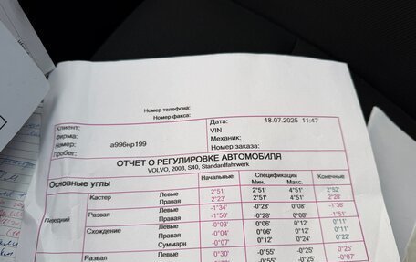 Volvo S40 II, 2008 год, 460 000 рублей, 26 фотография