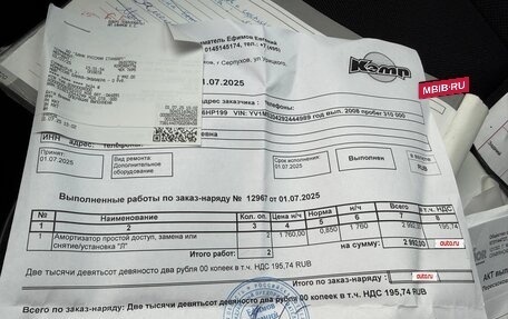 Volvo S40 II, 2008 год, 460 000 рублей, 20 фотография