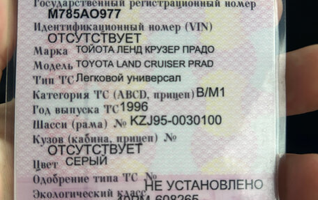 Toyota Land Cruiser Prado 90 рестайлинг, 1996 год, 900 000 рублей, 1 фотография