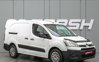 Citroen Berlingo II рестайлинг, 2013 год, 540 000 рублей, 1 фотография