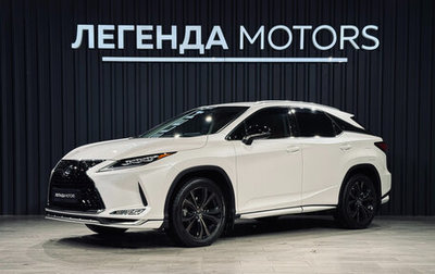 Lexus RX IV рестайлинг, 2020 год, 6 290 000 рублей, 1 фотография