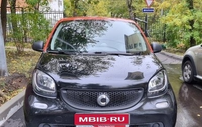 Smart Forfour II, 2017 год, 1 000 000 рублей, 1 фотография