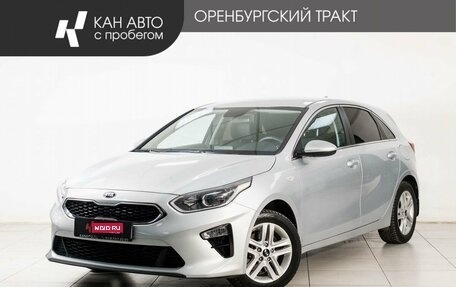 KIA cee'd III, 2018 год, 1 795 000 рублей, 1 фотография