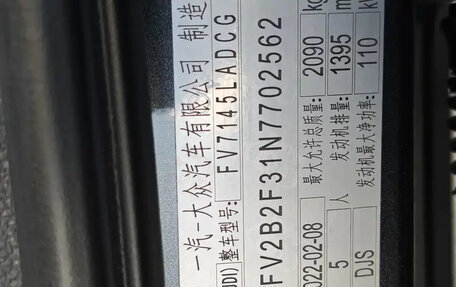 Audi Q3, 2022 год, 2 683 000 рублей, 16 фотография