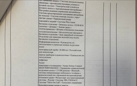 Volvo V90 Cross Country I рестайлинг, 2019 год, 4 550 000 рублей, 29 фотография