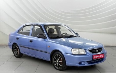 Hyundai Accent II, 2007 год, 387 000 рублей, 1 фотография