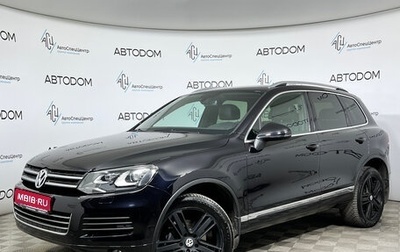 Volkswagen Touareg III, 2012 год, 1 697 000 рублей, 1 фотография