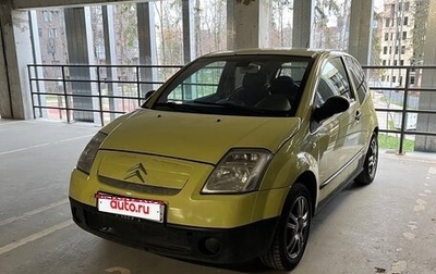 Citroen C2, 2003 год, 195 000 рублей, 1 фотография