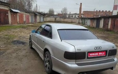 Audi A8, 1995 год, 300 000 рублей, 1 фотография