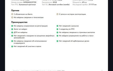 Toyota Roomy I, 2018 год, 1 250 000 рублей, 5 фотография