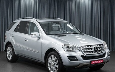 Mercedes-Benz M-Класс, 2011 год, 1 634 000 рублей, 1 фотография