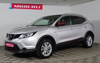Nissan Qashqai, 2017 год, 1 849 990 рублей, 1 фотография