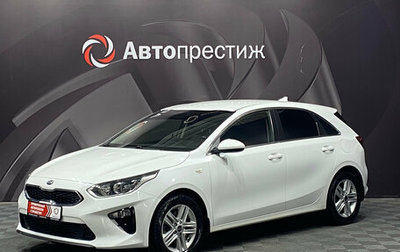 KIA cee'd III, 2018 год, 1 330 000 рублей, 1 фотография