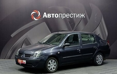 Renault Symbol I, 2006 год, 250 000 рублей, 1 фотография