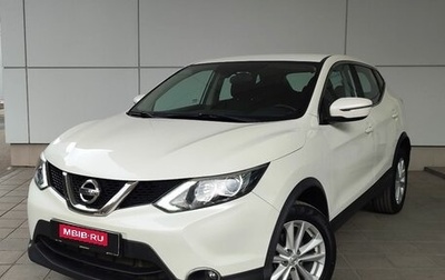 Nissan Qashqai, 2017 год, 1 729 000 рублей, 1 фотография