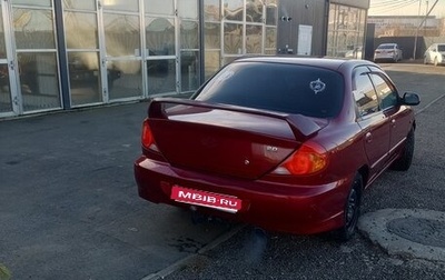 KIA Spectra II (LD), 2004 год, 265 000 рублей, 1 фотография
