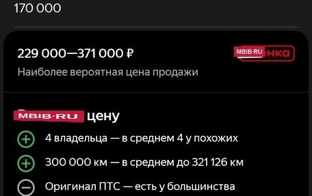 Nissan Presage I, 1999 год, 165 000 рублей, 14 фотография