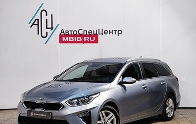 KIA cee'd III, 2019 год, 1 689 000 рублей, 1 фотография