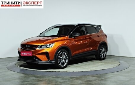 Geely Coolray I, 2020 год, 1 797 000 рублей, 1 фотография