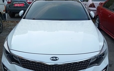 KIA Optima IV, 2016 год, 1 950 000 рублей, 1 фотография