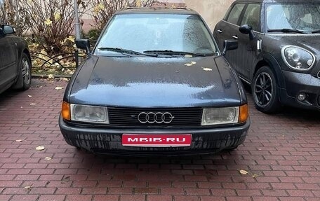 Audi 80, 1988 год, 50 000 рублей, 1 фотография