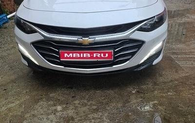 Chevrolet Malibu IX, 2019 год, 1 400 000 рублей, 1 фотография