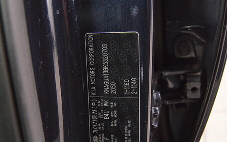 KIA Optima IV, 2019 год, 1 880 000 рублей, 29 фотография