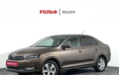 Skoda Rapid I, 2017 год, 1 247 000 рублей, 1 фотография