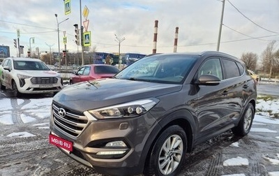 Hyundai Tucson III, 2016 год, 1 599 000 рублей, 1 фотография