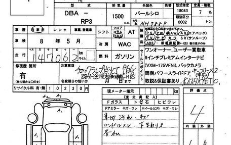 Honda Stepwgn IV, 2017 год, 1 450 000 рублей, 2 фотография