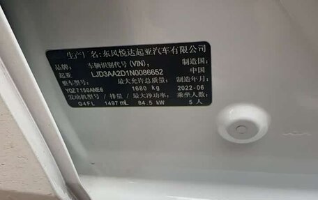 KIA K3, 2022 год, 1 880 000 рублей, 11 фотография