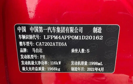 Mazda CX-4, 2021 год, 2 000 000 рублей, 18 фотография