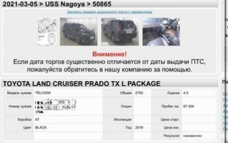 Toyota Land Cruiser Prado 150 рестайлинг 2, 2018 год, 4 250 000 рублей, 34 фотография