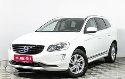 Volvo XC60 II, 2014 год, 1 869 898 рублей, 1 фотография