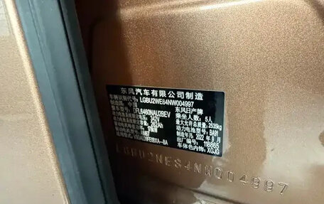 Nissan Ariya, 2022 год, 2 870 000 рублей, 8 фотография