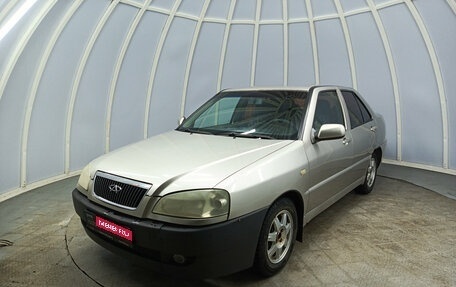 Chery Amulet (A15) I, 2007 год, 50 000 рублей, 1 фотография