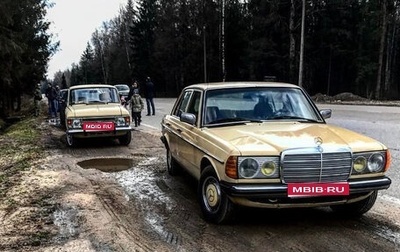 Mercedes-Benz W123, 1980 год, 550 000 рублей, 1 фотография